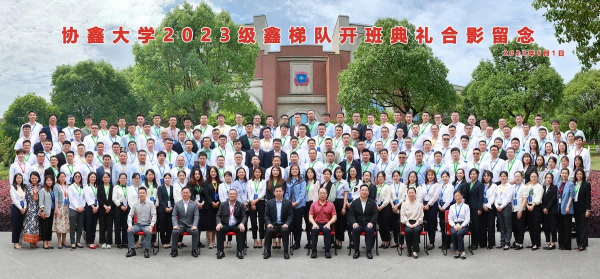 協(xié)鑫集團(tuán) | 梯隊(duì)人才培養(yǎng)-鑫未來(lái)項(xiàng)目